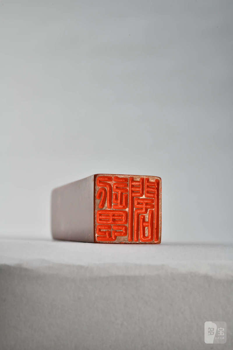 陈巨来 刻寿山石印章 - 图3